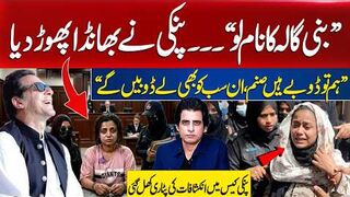 “Name Bani Gala” Anmol aka Pinky Makes Shocking Claims | Queen threatens “I will not go down alone”