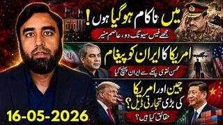 Asim Munir Face-Saving Mohsin Naqvi Iran Visit & China-US Trade Deal Explained