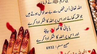 اللہ کب خوش ہوتے ہیں؟ | صرف 1 سیکنڈ کا شکر، اللہ کی بے حد خوشی ❤  Islamic Reminder #shortsfeed