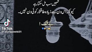 Islamic Words 6