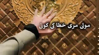 Mare hata hy intah nahi