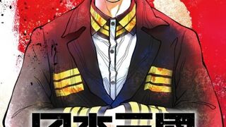 Nippon sangoku eps7