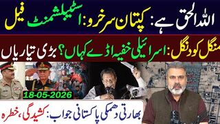 Big News! Kaptaan ki Jeet: Establishment Failed || Imran Riaz Khan VLOG