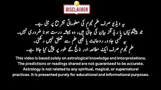Aquarius Weekly Horoscope برج دلو والوں کا یہ ہفتہ کیسا ہوسکتاہے May 18 to May 24 Dr M Ali [get.gt].mp4