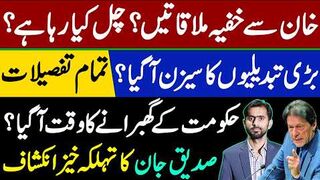 Latest update about Imran Khan