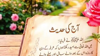 عرفہ کے دن کے روزے کی فضیلت ????????| Jahannam Se Azadi Ka Din #Shorts #shortsfeed #motivation #shorts
