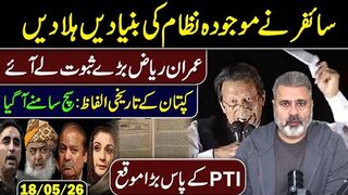 Big Chance for PTI: Cipher Exclusive Breaking || Imran Riaz Khan VLOG