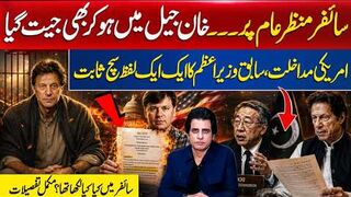 Original Cypher Leaked: Imran Khan Was Right All Along? What was Written in the Message?