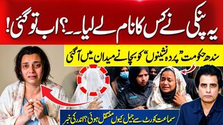 Anmol Pinky Drops another Bombshell | Sindh Govt Jumps In to Save “Hidden Faces” | New Revelations