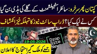 Who Leaked the Cipher Explosive Revelation -- Nationwide Protest Announced -- Imran Riaz Khan VLOG