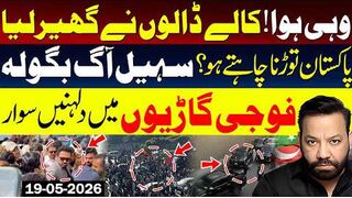 Unusual Happening With Sohail Afridi & PTI March Adiala Jail | Tariq Mateen