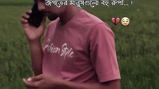 একটু সাপোর্ট করবা