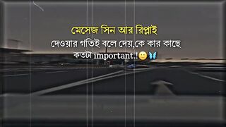 মেসেজ সিন আর রিপ্লাই