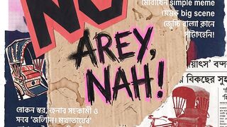 ​"রাগ করলে দেখতে বেশি সুন্দর লাগে! ... রাগ করলা?