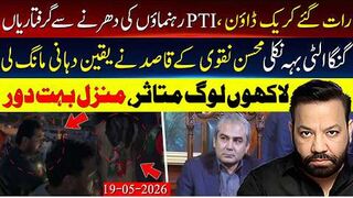 Crackdown Against PTI In Rawalpindi| Big Meeting With Sohail Afridi | Tariq Mateen