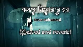 বলতে চেয়ে মনে হয়
