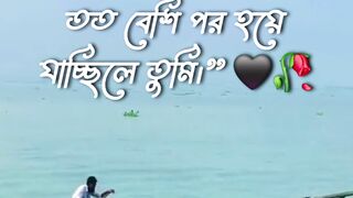“পর হয়ে গেলে…”