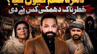 Why Sit in ended suddenly | Dangerous message conveyed | Tariq Mateen