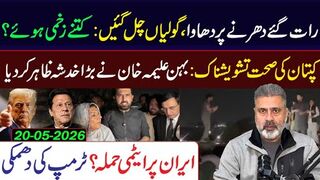 Where Is Imran Khan? What Happened at the PTI Dharna Last Night? | Imran Riaz Khan Vlog