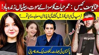 Sana Yousaf Case: Historic Verdict | Trump’s FINAL Iran Deadline | India & Modi Humiliated Again!