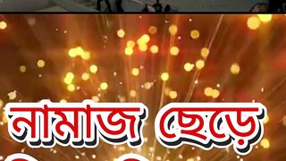 namaj 2