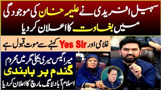 CM Sohail Afridi’s Harsh Press Conference in Islamabad