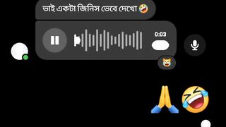 ভাই তুমরা একটা জিনিস ভেবে দেখো... ????????????