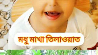 মধুময় মাখা কোরআন তেলাওয়াত