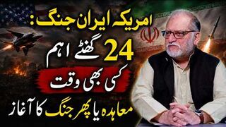 Next 24 Hours Important | Orya Maqbool Jan