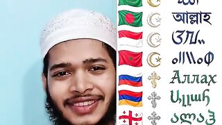 আল্লাহ 2
