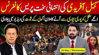 Sohail Afridi Gives Explosive Protest Call | Police Action Exposed? Next Tuesday Will Be Big?