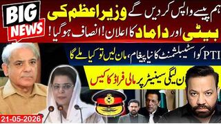 PM's Daughter & Son-in-Law Announce | Establishment's New Message to PTI | PMLN Senator Fraud Case