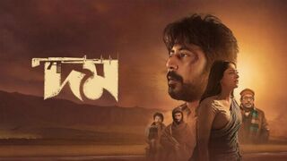 Domm Full movie 720p mp4