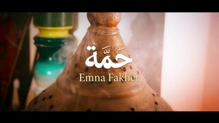 Emna_Fakher_-_Hamma__Official_Music_Video____امنة_فاخر_-_حمة
