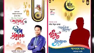 ইউনিক পোস্টার ডিজাইন || ঈদ মোবারক || 2