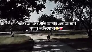 নিজের ভাগ্যের প্রতি আমার এক আকাশ