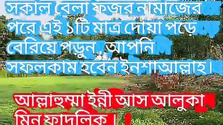 ইনকাম বৃদ্ধির দোয়া