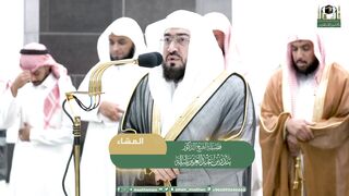 بندر بليلة صلاة العشاء