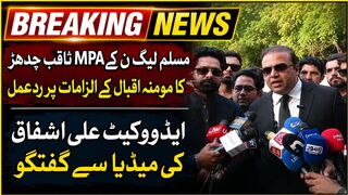 PML-N MPA Saqib Chadhar Responds to Momina Iqbal Allegations | Media Talk With Advocate Ali Ashfaq