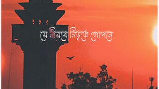 আস্তাগফিরুল্লাহ! আস্তাগফিরু!ল্লাহ আস্তাগফিরুল্লাহ