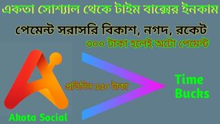How To Start earn money online By Akota Social