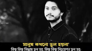 মানুষ কখনো ভুল হয় না।