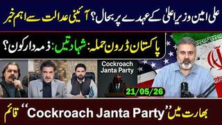 Latest Updates from Islamabad! Imran Riaz Khan VLOG