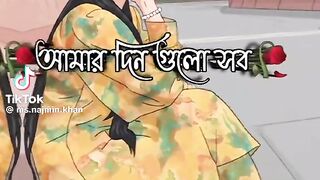 কি সুন্দর 2
