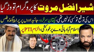 Marwat effort fails before start | Imran Khan proven right once again | Tariq Mateen analysis