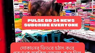 হঠাৎ দোকানে গরু ঢুকে যা করলো দেখুন! | Pulse Bd 24 News