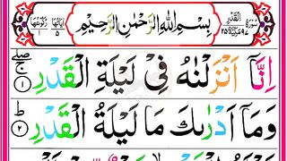 097.surah-al-qadr-surah-qadr-beautiful-recitati.