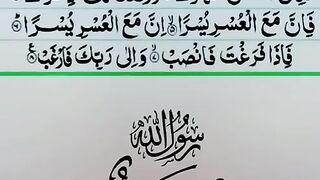 Beautiful sura aalamnasrha