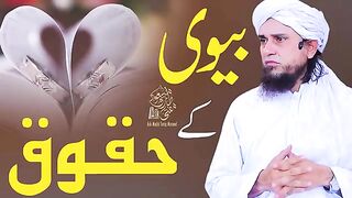 Rights of a wife