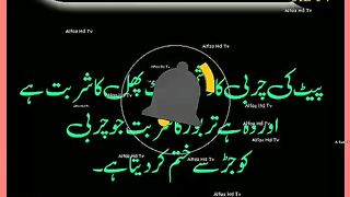 Pait Ki Charbi Ka Dushman Sirf Aik Phal Ka Sharbat ????????????? #urduquotes #short #shorts #febspotshortvide.